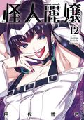 Slasher Maidens GN (2020- Yen Press) 12-1ST