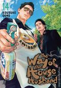 Way of the Househusband GN (2019- Viz) 14-1ST