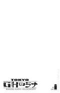 Tokyo Ghost Facsimile Edition (2025 Image) 1C