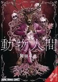 Animan GN (2025 Yen Press) 1-1ST