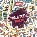 Marvel Spider-Verse Mazes SC (2026 Chronicle Books) 1-1ST