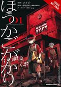 After-School Duty GN (2026 Yen Press) 1-1ST