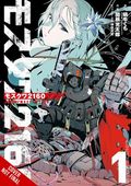 Moscow 2160 GN (2026 Yen Press) 1-1ST