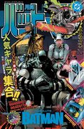 Absolute Batman (2024 DC) 25L