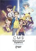 CMS Astronomical Explorers GN (2026 Nakama Press) 1-1ST