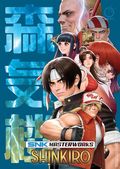 SNK Masterworks Shinkiro HC (2026 Udon) 1-1ST