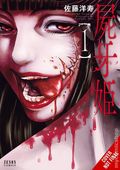 Shigahime GN (2026 Yen Press) 1-1ST